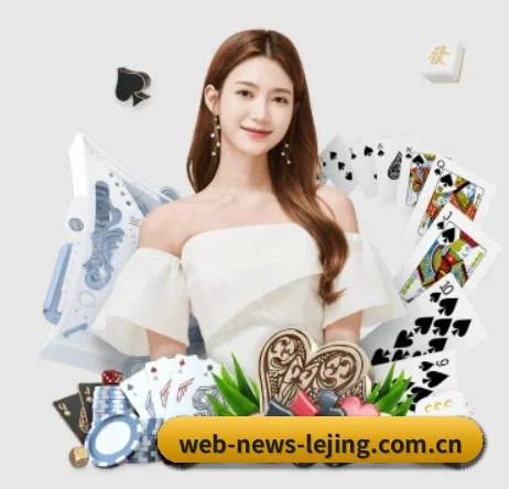 乐竞体育网址 APP 界面