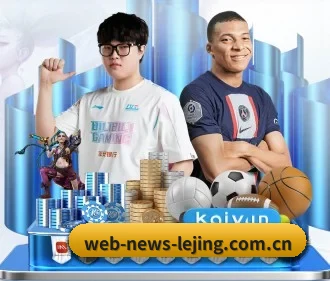 乐竞体育网址 APP