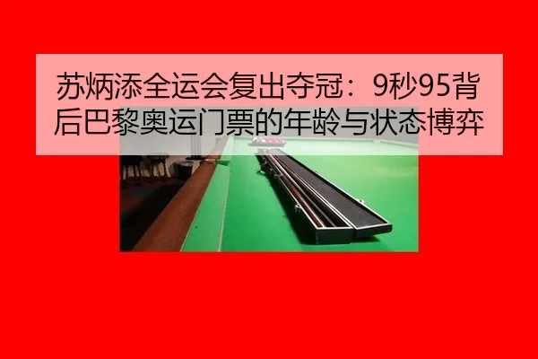 su-bing-tian-quan-yun-hui-fu-chu-duo-guan-miao-bei-hou-ba-li-ao-yun-men-piao-de-nian-ling-yu-zhuang-tai-bo-yi-3-722.jpg